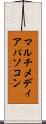 マルチメディアパソコン Scroll