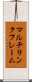 マルチリンクフレーム Scroll