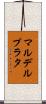 マルデルプラタ Scroll