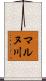 マルヌ川 Scroll