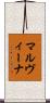 マルヴィーナ Scroll