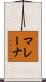 Malayna Scroll