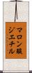 マロン酸ジエチル Scroll