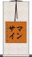Manzai Scroll