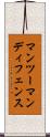 マンツーマンディフェンス Scroll