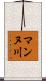 マンヌ川 Scroll