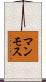 マンモス Scroll