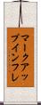 マークアップインフレ Scroll
