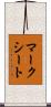マークシート Scroll