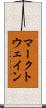 マークトウェイン Scroll
