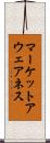 マーケットアウェアネス Scroll