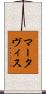 Martavis Scroll