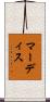 Mardis Scroll