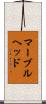 マーブルヘッド Scroll
