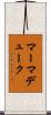 マーマデューク Scroll