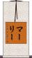 Murley Scroll