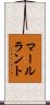マールラント Scroll