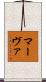 Marva Scroll