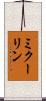 ミクーリン Scroll