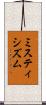 ミスティシズム Scroll