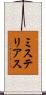 ミステリアス Scroll