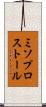 ミソプロストール Scroll