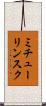 ミチューリンスク Scroll