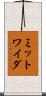 ミットワイダ Scroll