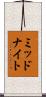 ミッドナイト Scroll