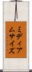 ミディアムサイズ Scroll