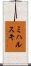 Michalski Scroll