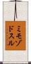 ミモゾドスル Scroll