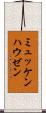 ミュッケンハウゼン Scroll