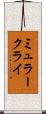 ミュラークライ Scroll