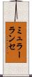 ミュラーランセ Scroll
