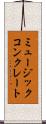 ミュージックコンクレート Scroll