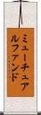 ミューチュアルファンド Scroll