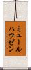 ミュールハウゼン Scroll