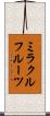 ミラクルフルーツ Scroll