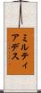 ミルティアデス Scroll