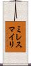 ミレスマイリ Scroll