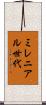 ミレニアル世代 Scroll