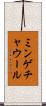 ミンゲチャウール Scroll