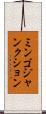 ミンゴジャンクション Scroll