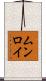 Munroe Scroll