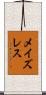 メイズレス Scroll