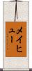Mayhew Scroll