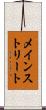 メイン・ストリート Scroll