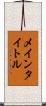 メインタイトル Scroll
