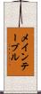 メインテーブル Scroll